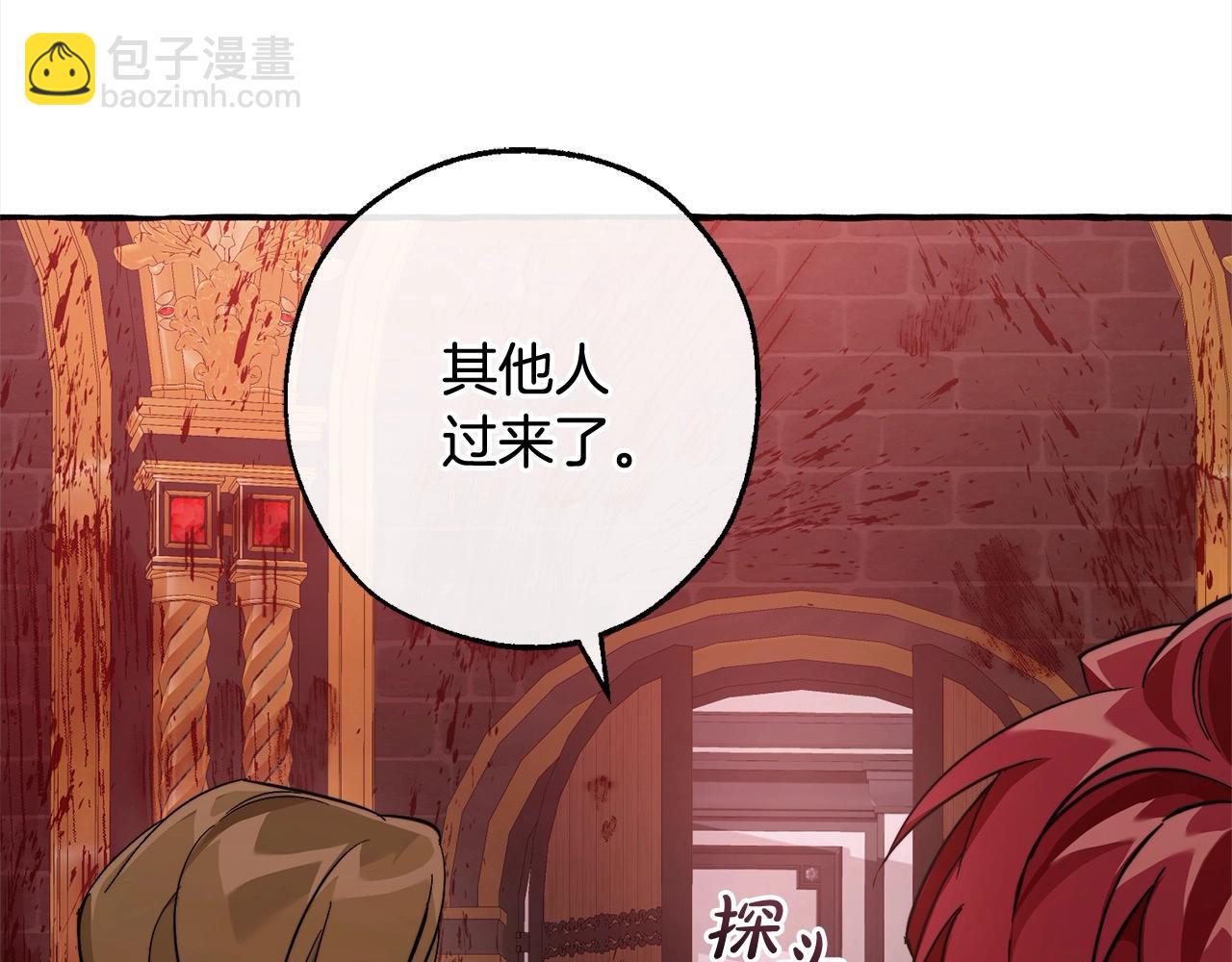 成爲伯爵家的廢物 - 第99話 醉翁之意不在酒(2/4) - 8