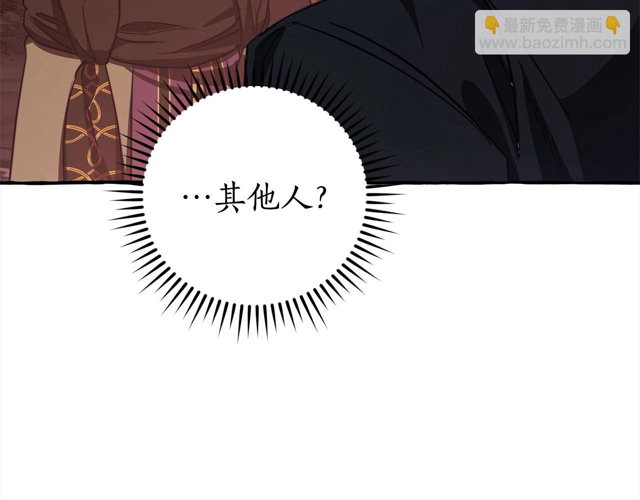 成爲伯爵家的廢物 - 第99話 醉翁之意不在酒(2/4) - 2