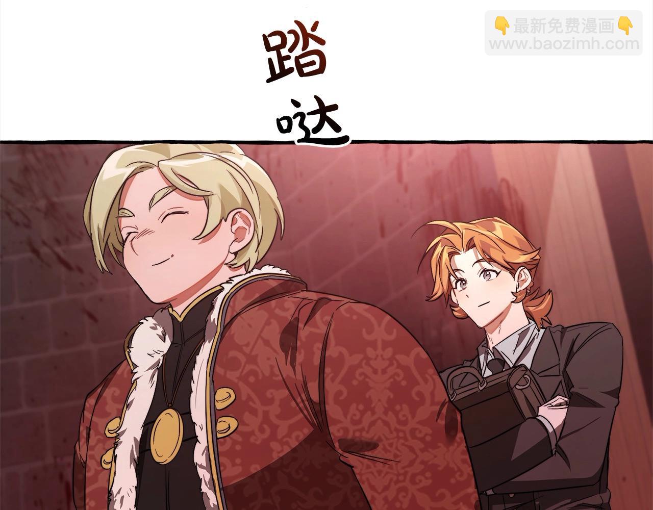 成爲伯爵家的廢物 - 第99話 醉翁之意不在酒(2/4) - 3