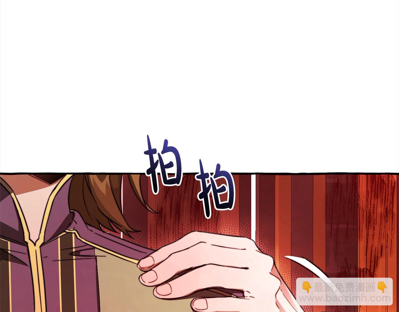 成爲伯爵家的廢物 - 第99話 醉翁之意不在酒(2/4) - 5