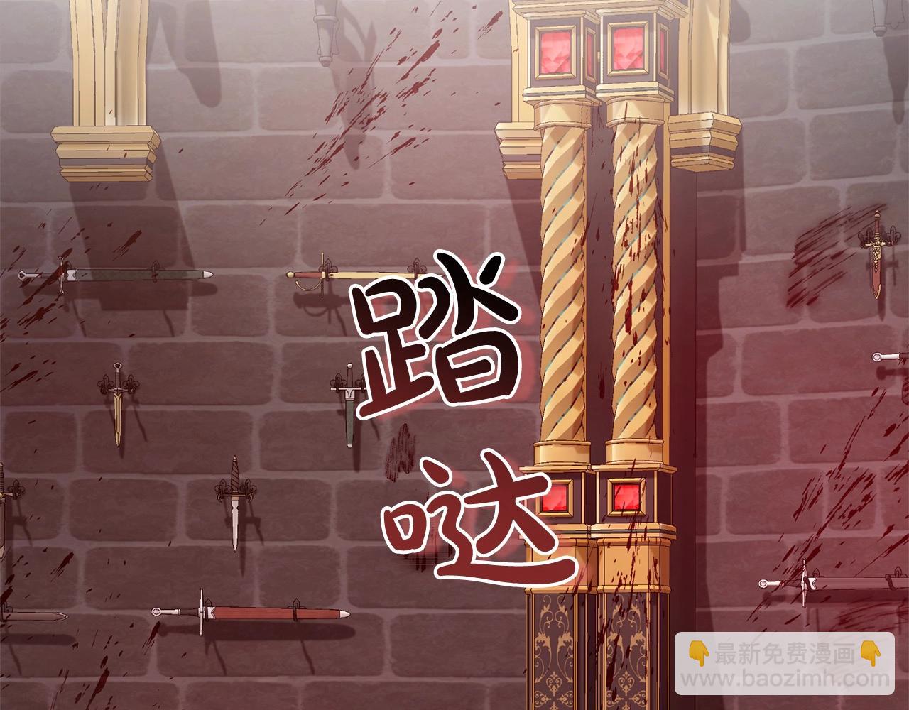 成爲伯爵家的廢物 - 第99話 醉翁之意不在酒(2/4) - 5