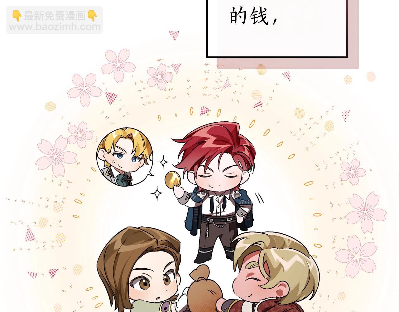 成爲伯爵家的廢物 - 第99話 醉翁之意不在酒(2/4) - 3