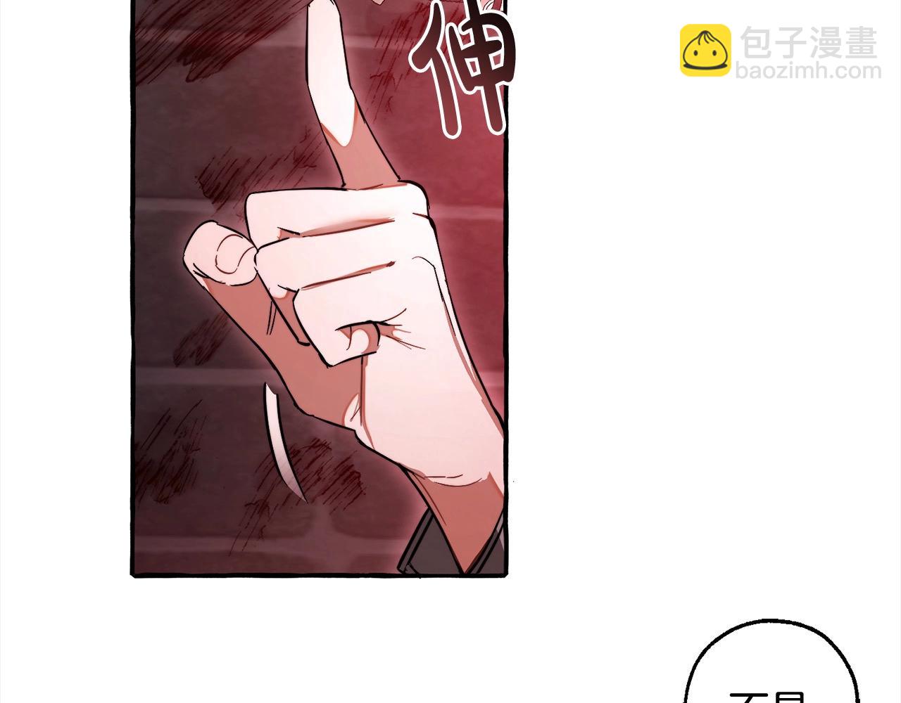 成爲伯爵家的廢物 - 第99話 醉翁之意不在酒(2/4) - 4