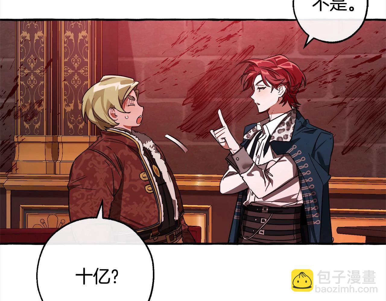 成爲伯爵家的廢物 - 第99話 醉翁之意不在酒(2/4) - 5