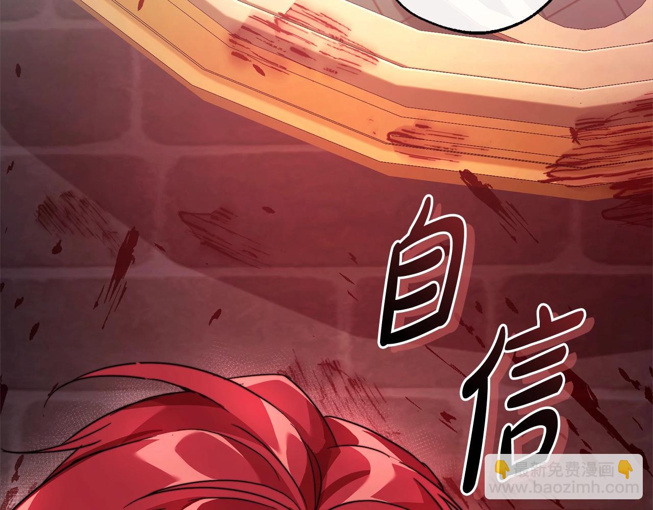 成爲伯爵家的廢物 - 第99話 醉翁之意不在酒(2/4) - 7