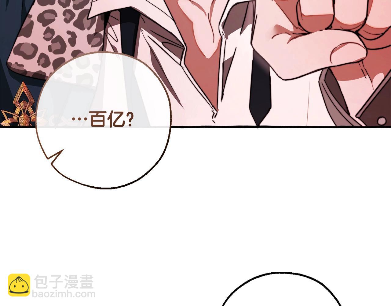 成爲伯爵家的廢物 - 第99話 醉翁之意不在酒(2/4) - 1