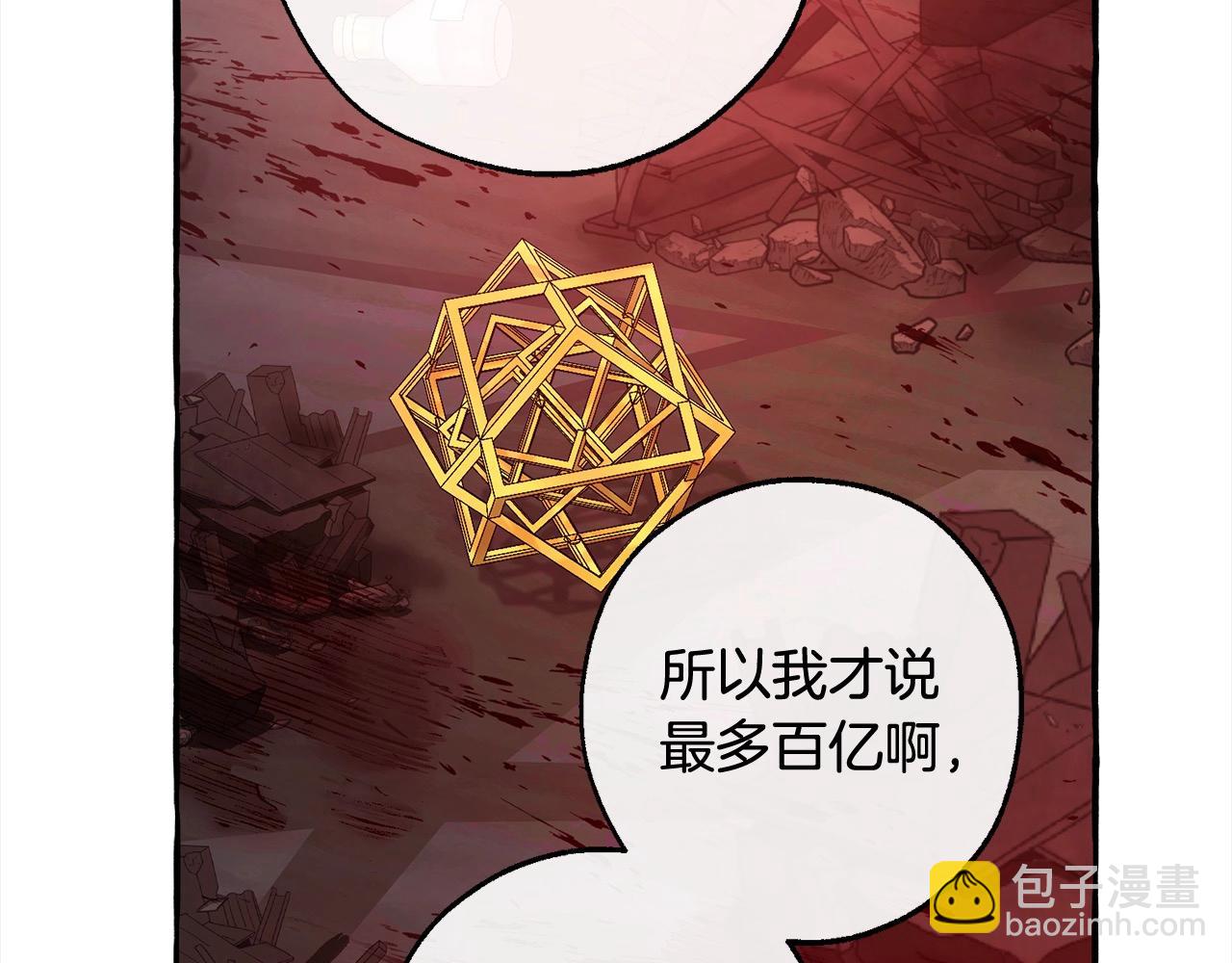 成爲伯爵家的廢物 - 第99話 醉翁之意不在酒(2/4) - 5