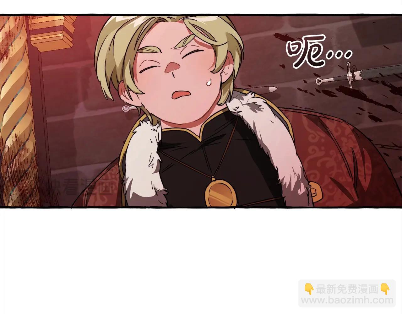 成爲伯爵家的廢物 - 第99話 醉翁之意不在酒(2/4) - 8