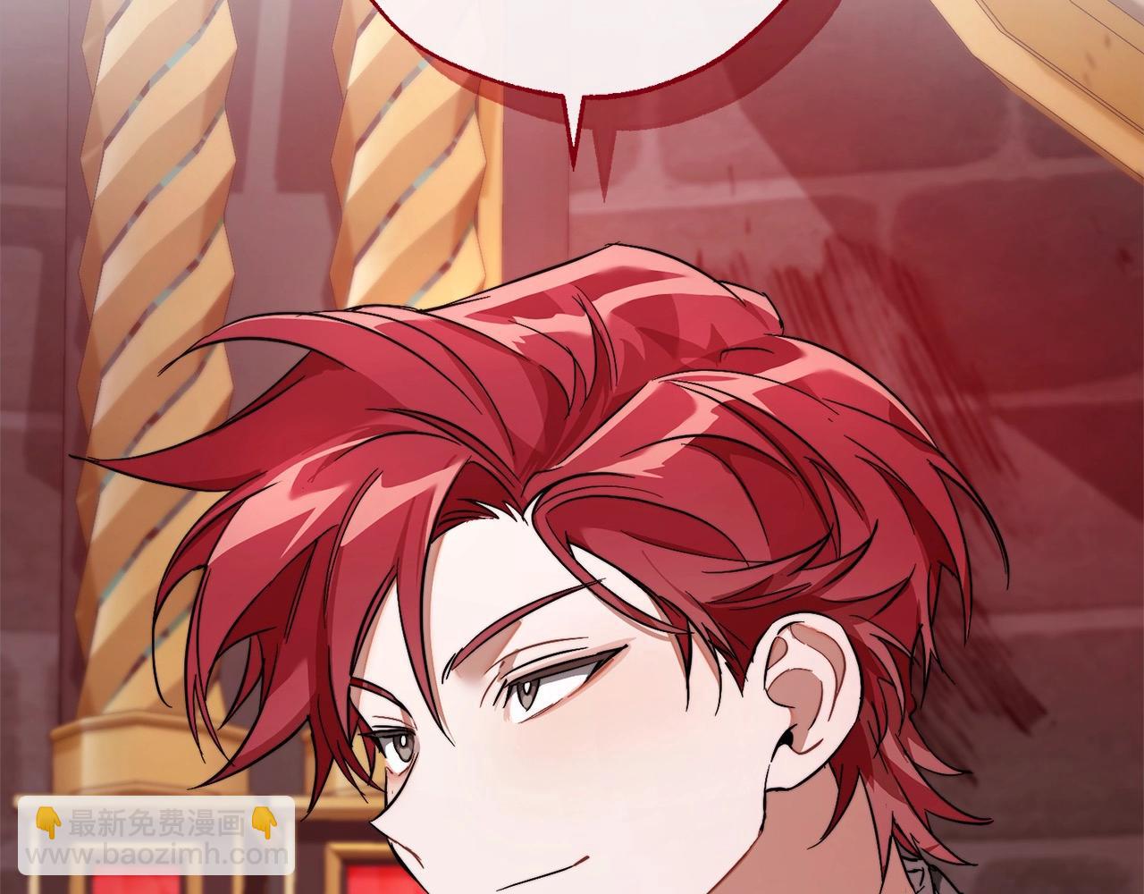 成爲伯爵家的廢物 - 第99話 醉翁之意不在酒(2/4) - 3