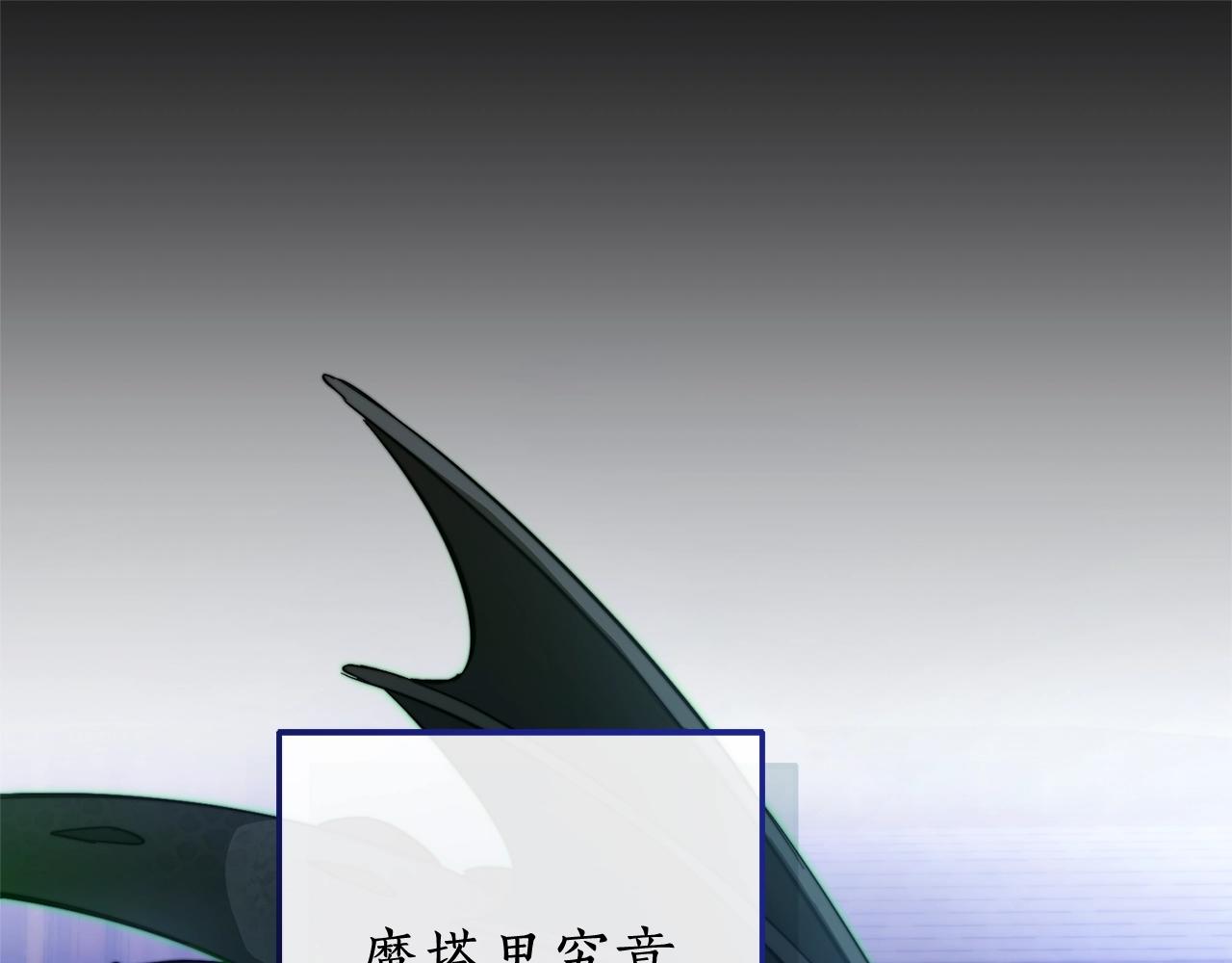 成爲伯爵家的廢物 - 第101話 終極寶藏(1/4) - 1