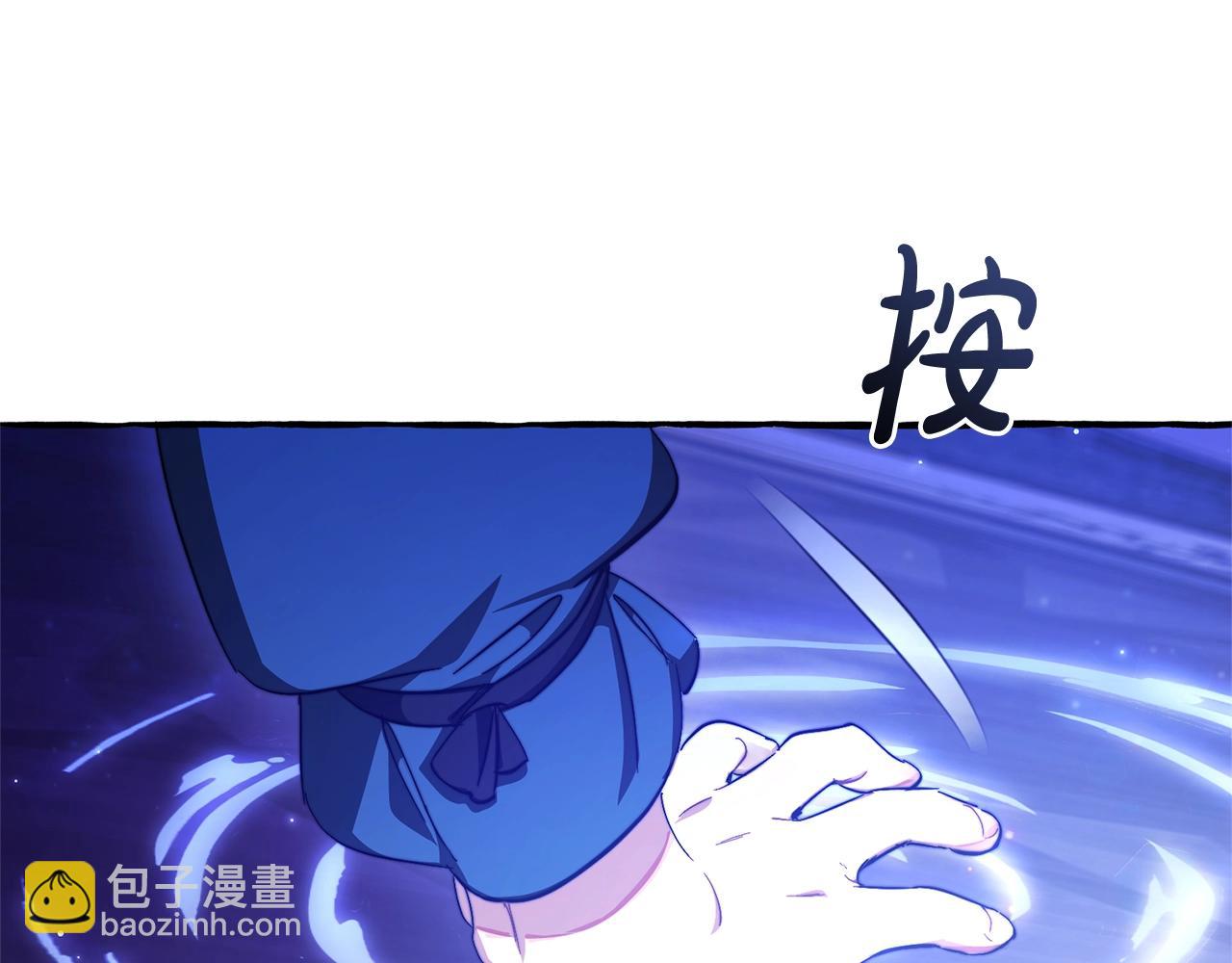 成爲伯爵家的廢物 - 第101話 終極寶藏(3/4) - 6