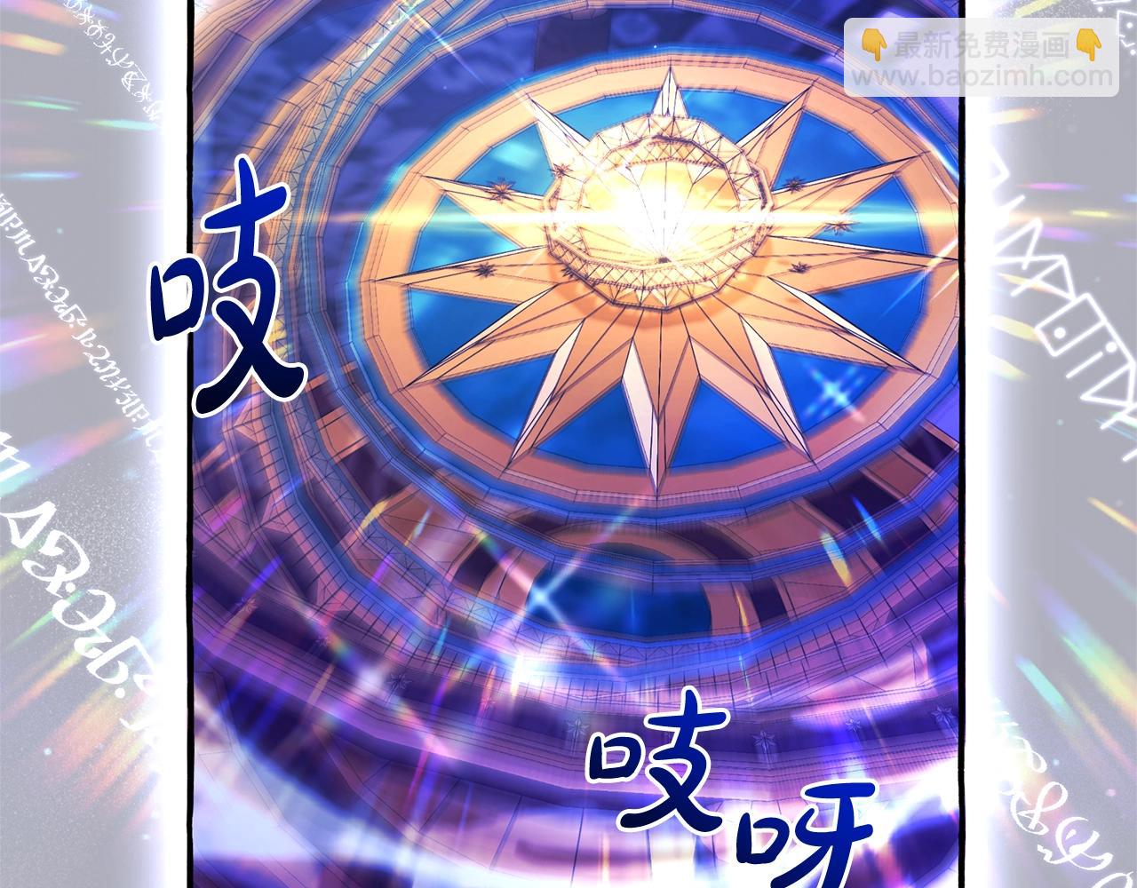 成爲伯爵家的廢物 - 第101話 終極寶藏(3/4) - 5