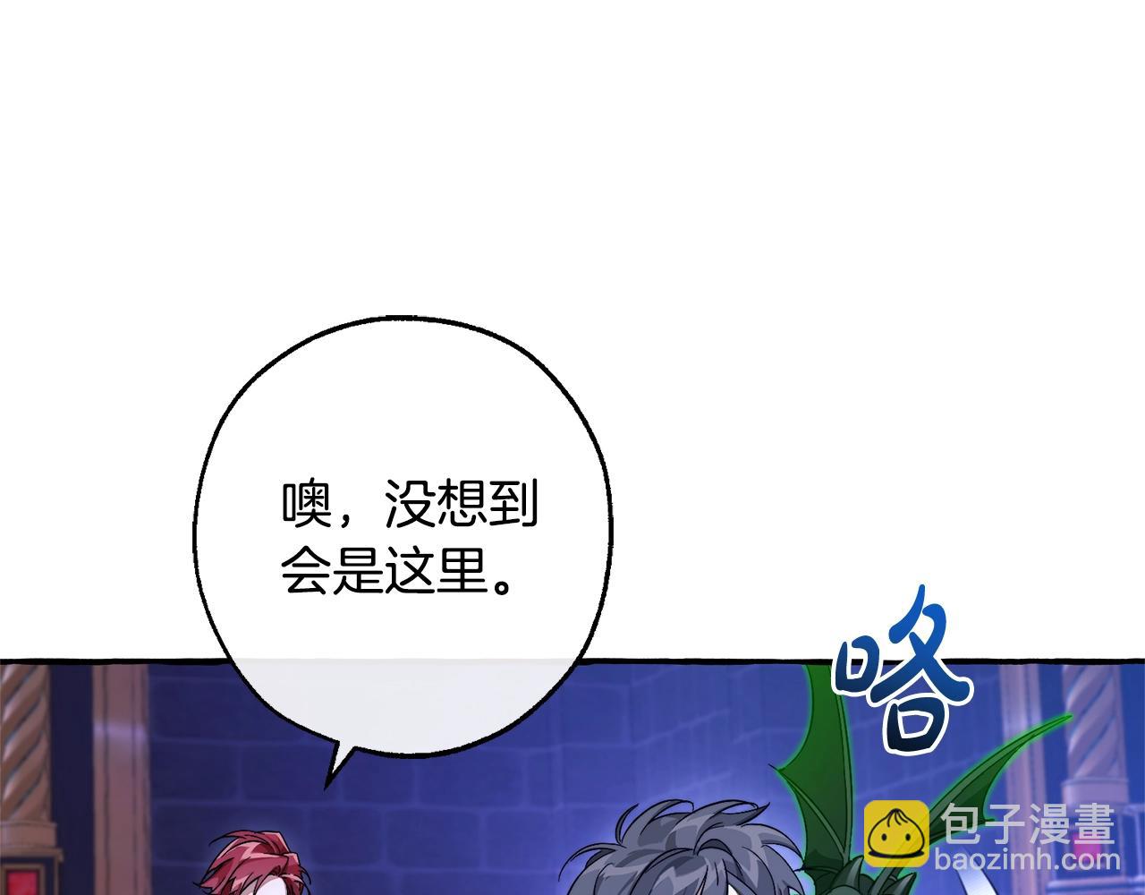 成爲伯爵家的廢物 - 第101話 終極寶藏(3/4) - 8