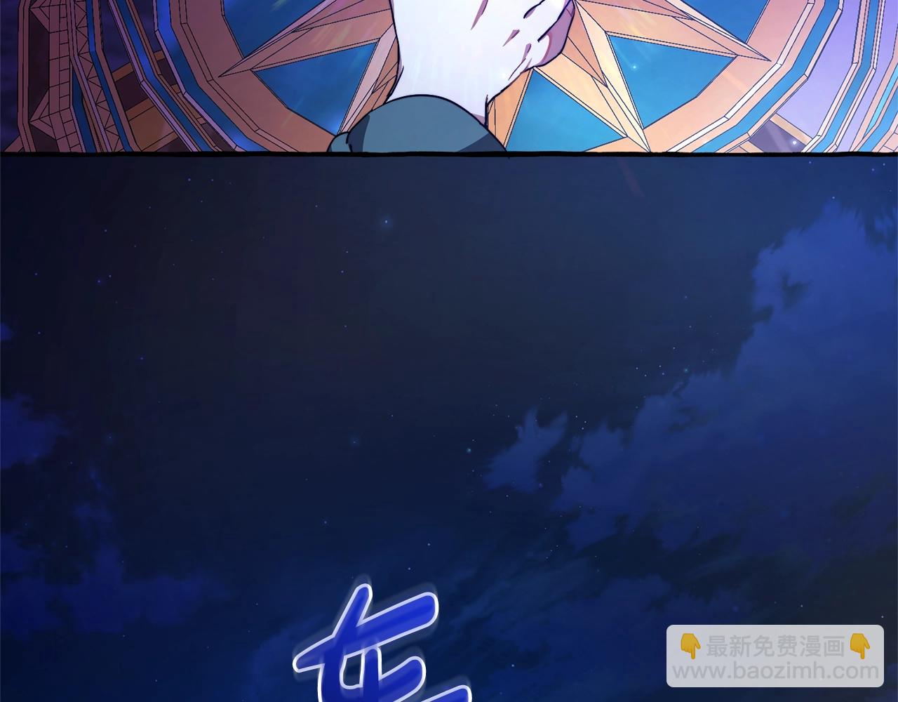 成爲伯爵家的廢物 - 第101話 終極寶藏(3/4) - 3