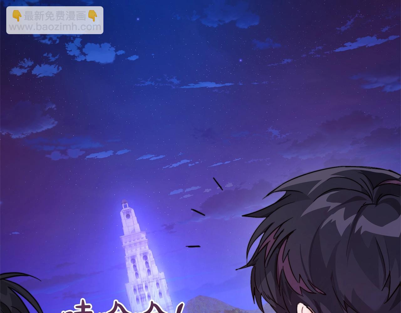 成爲伯爵家的廢物 - 第101話 終極寶藏(3/4) - 5