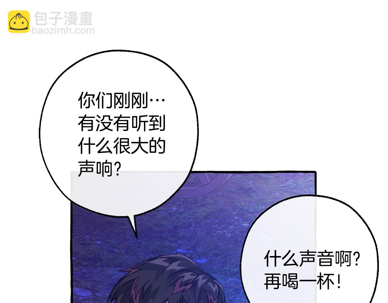 成爲伯爵家的廢物 - 第101話 終極寶藏(3/4) - 8