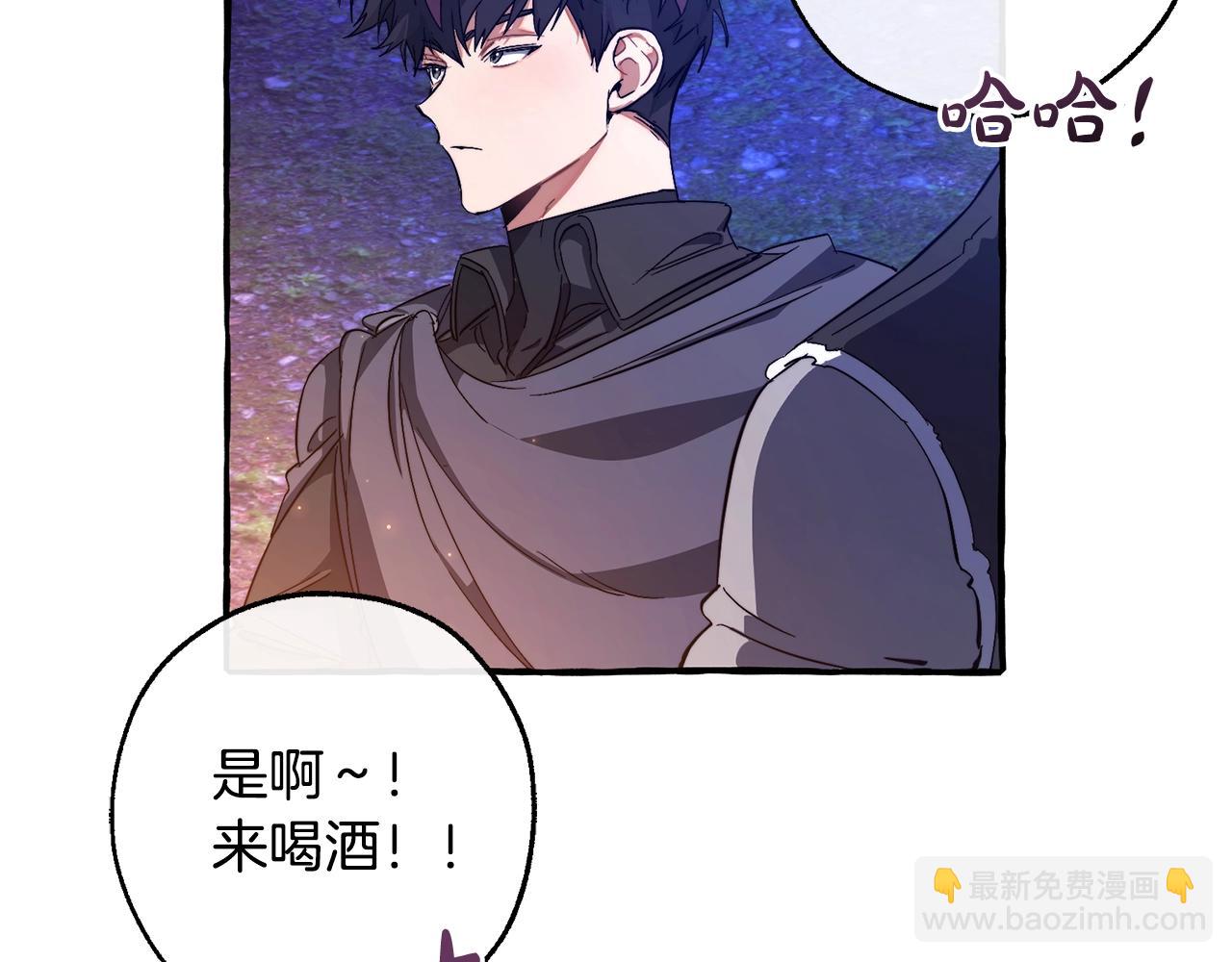 成爲伯爵家的廢物 - 第101話 終極寶藏(3/4) - 1