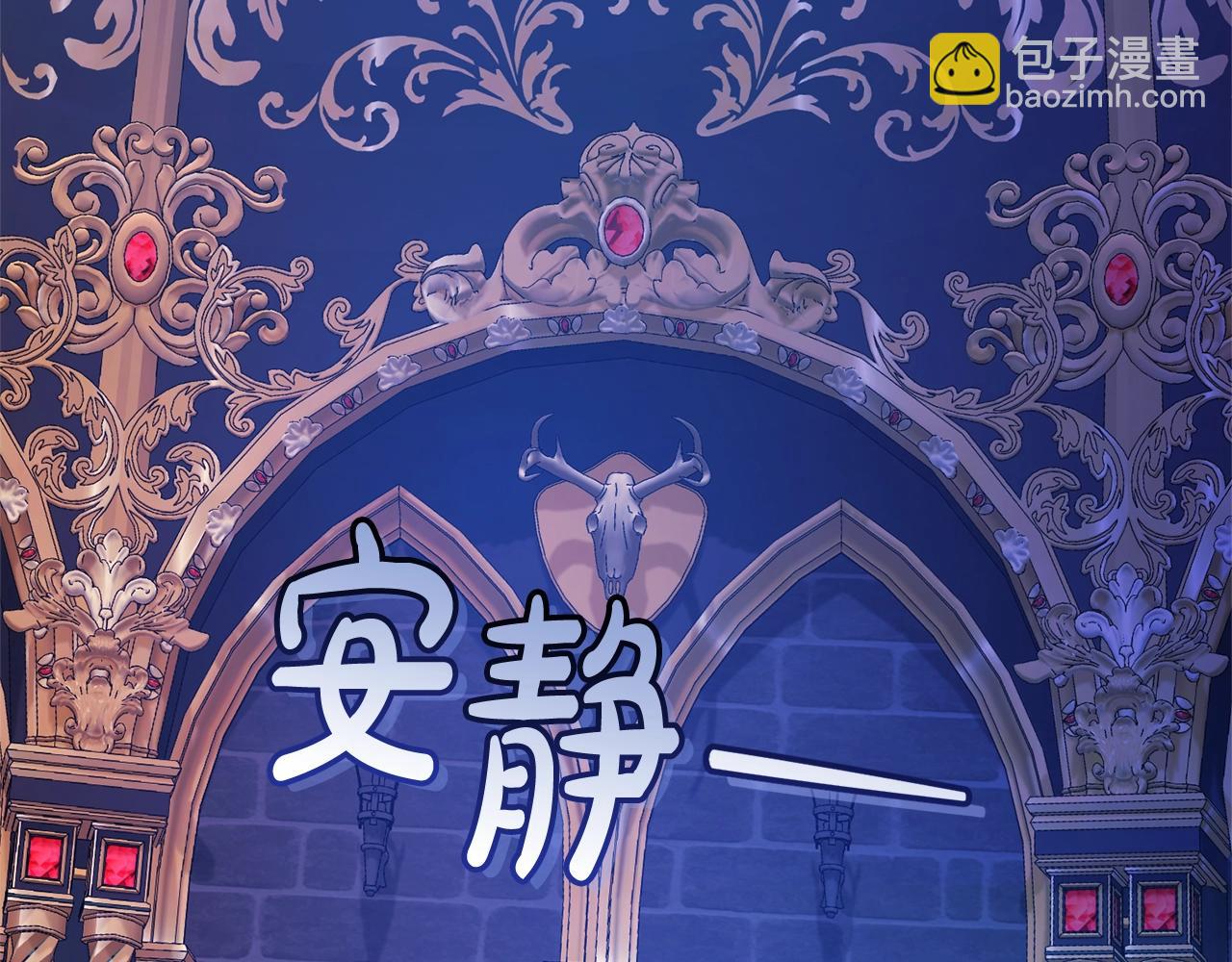 成爲伯爵家的廢物 - 第101話 終極寶藏(3/4) - 6