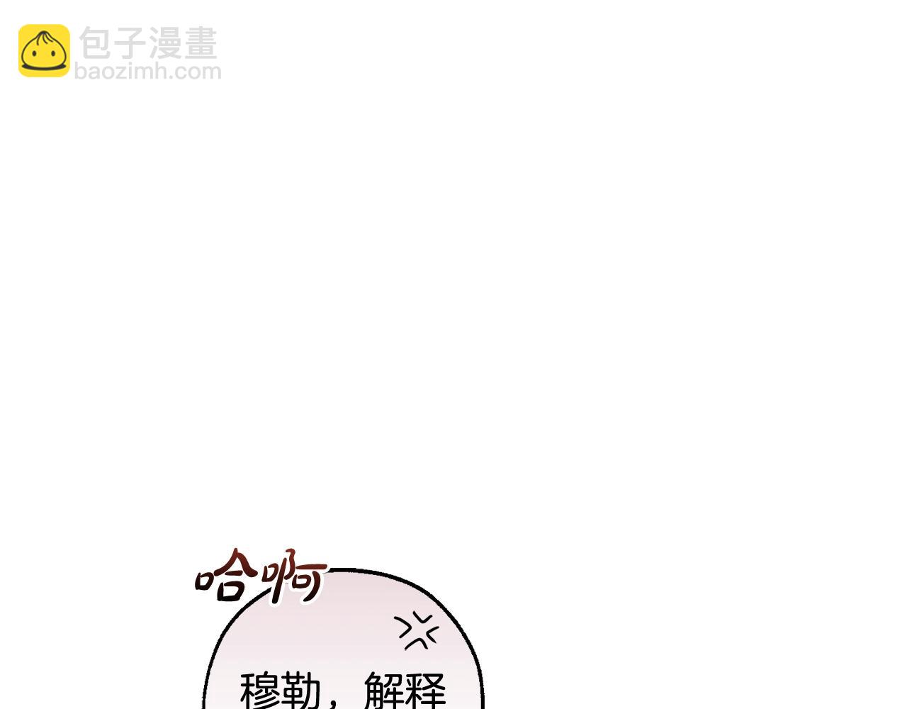 成爲伯爵家的廢物 - 第101話 終極寶藏(3/4) - 1