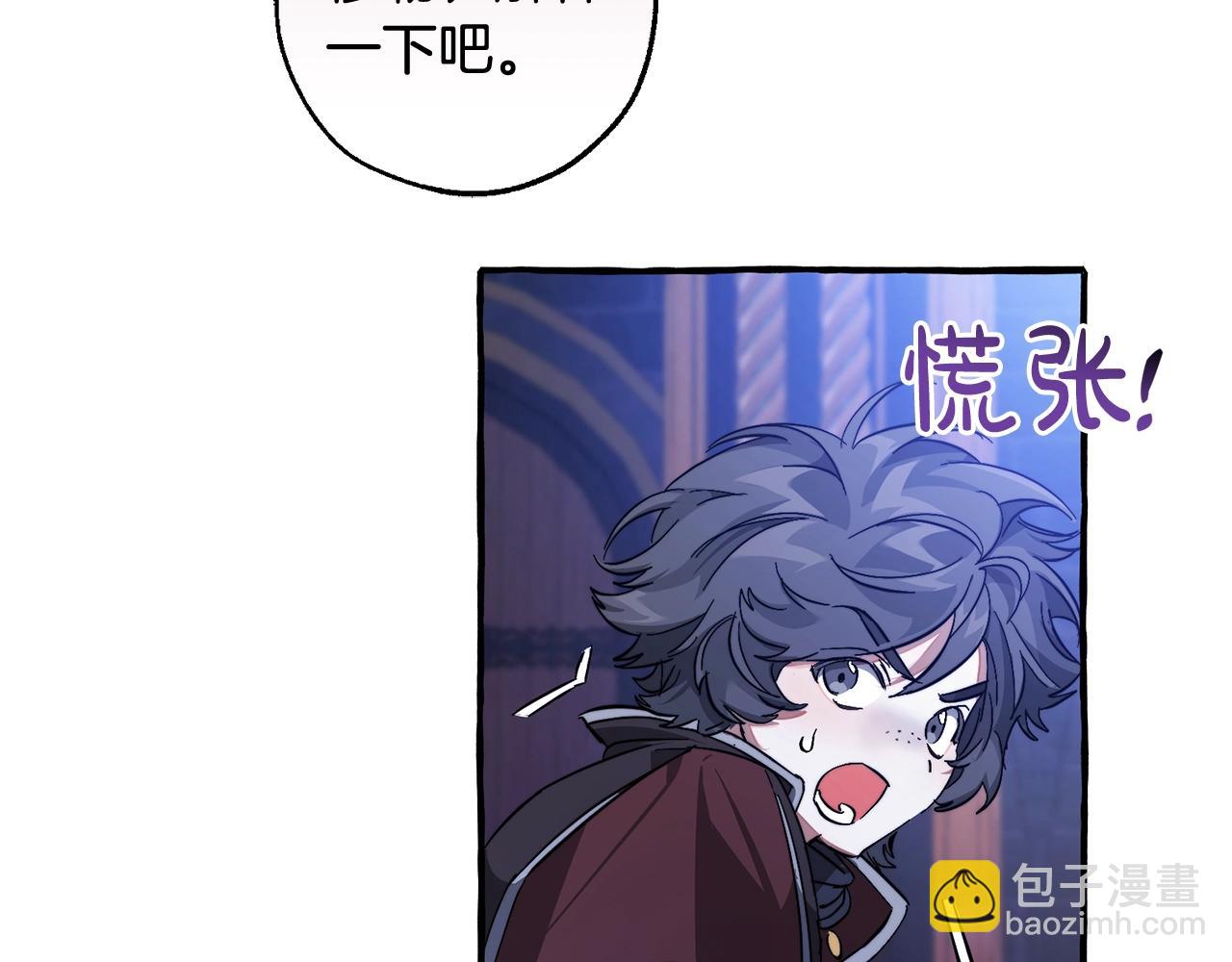 成爲伯爵家的廢物 - 第101話 終極寶藏(3/4) - 2