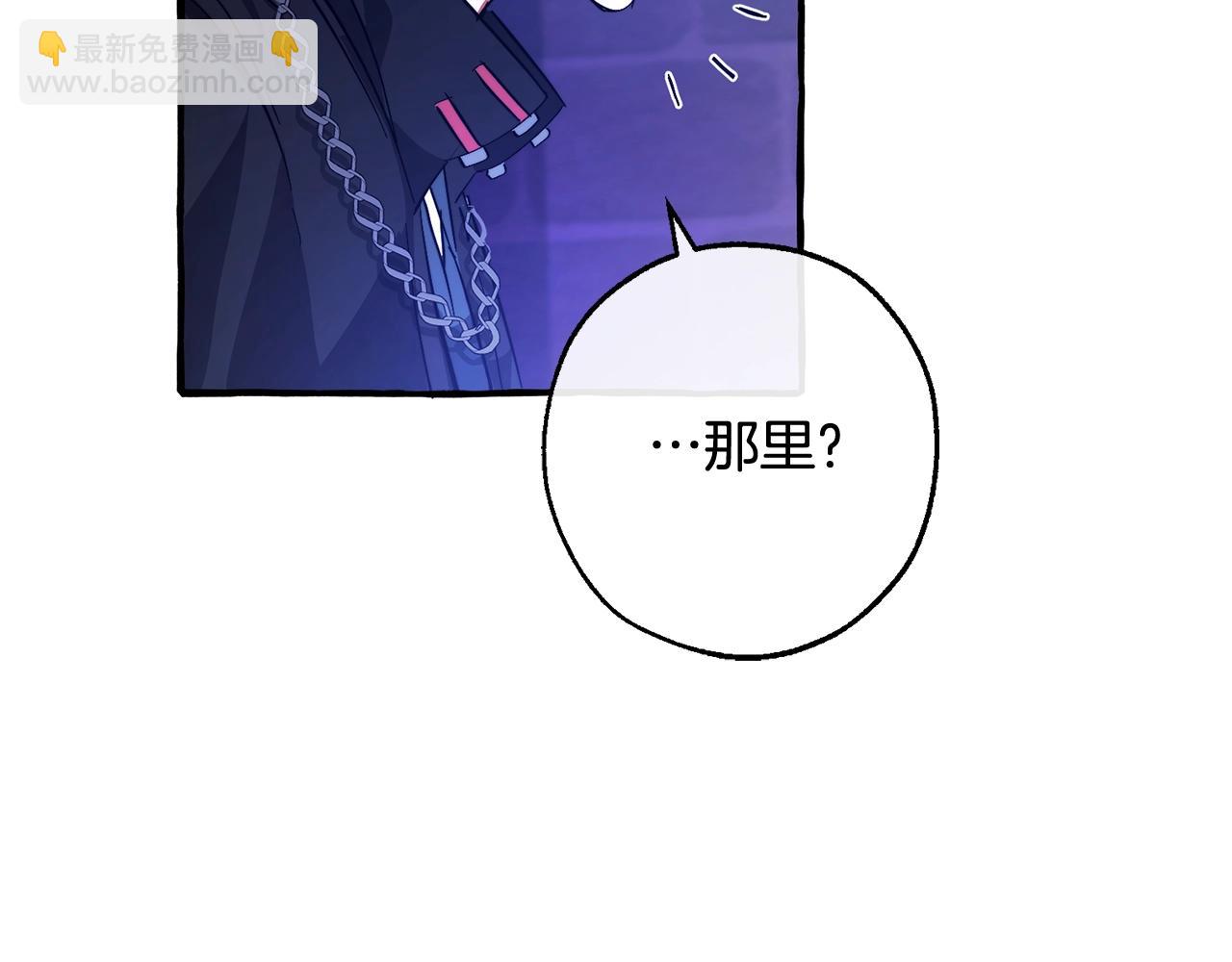 成爲伯爵家的廢物 - 第101話 終極寶藏(3/4) - 5