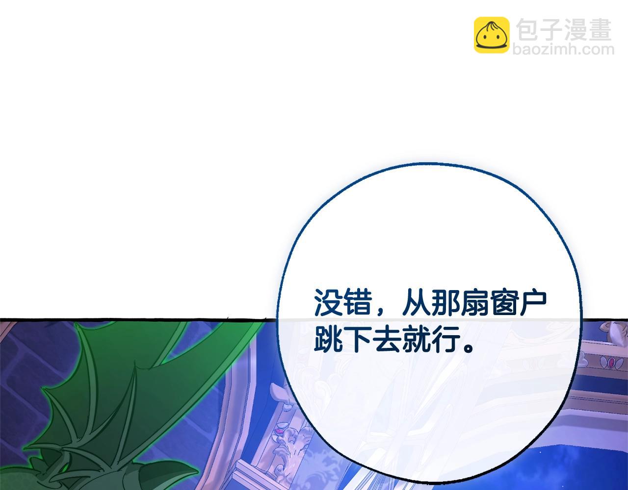 成爲伯爵家的廢物 - 第101話 終極寶藏(3/4) - 6