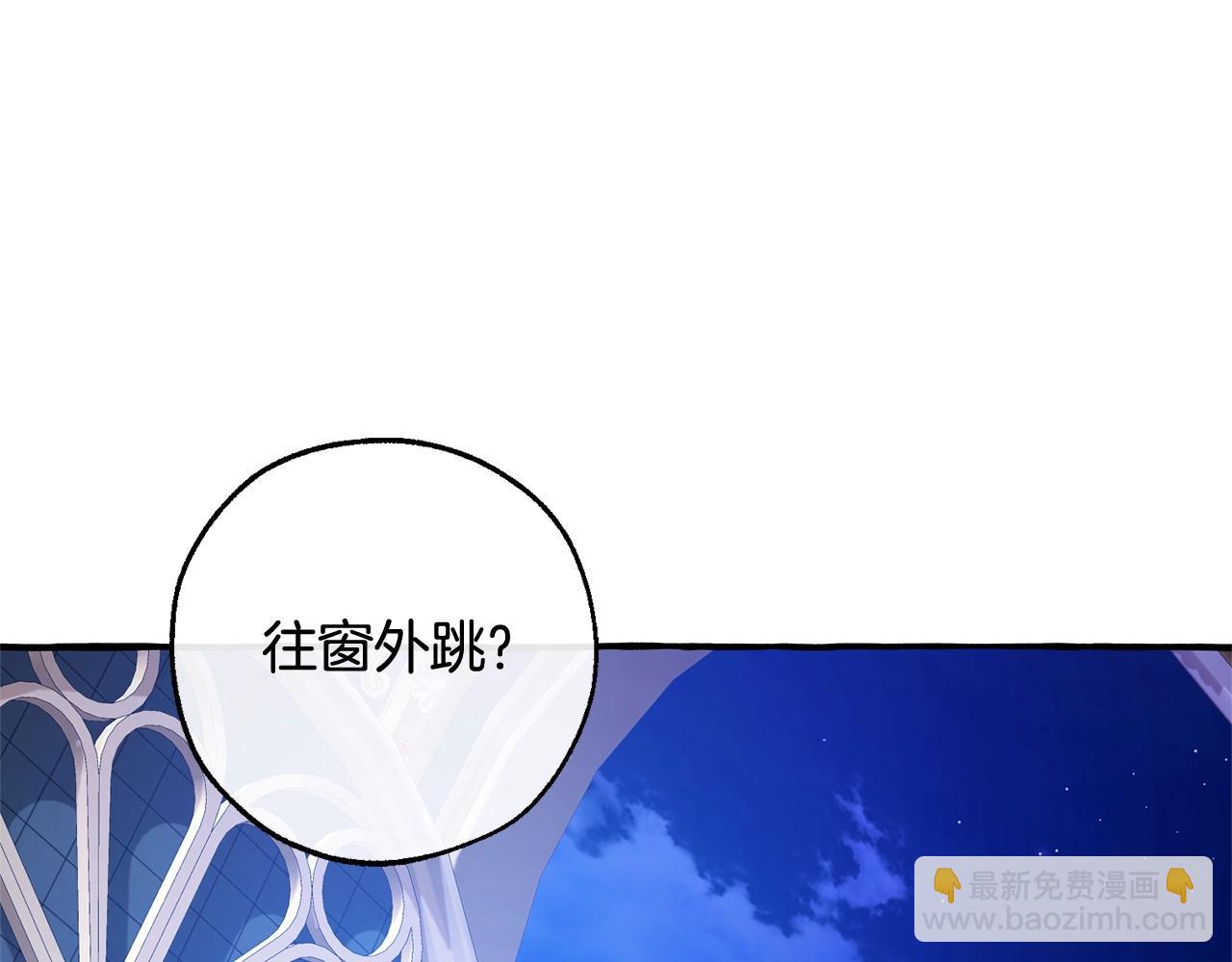 成爲伯爵家的廢物 - 第101話 終極寶藏(3/4) - 2