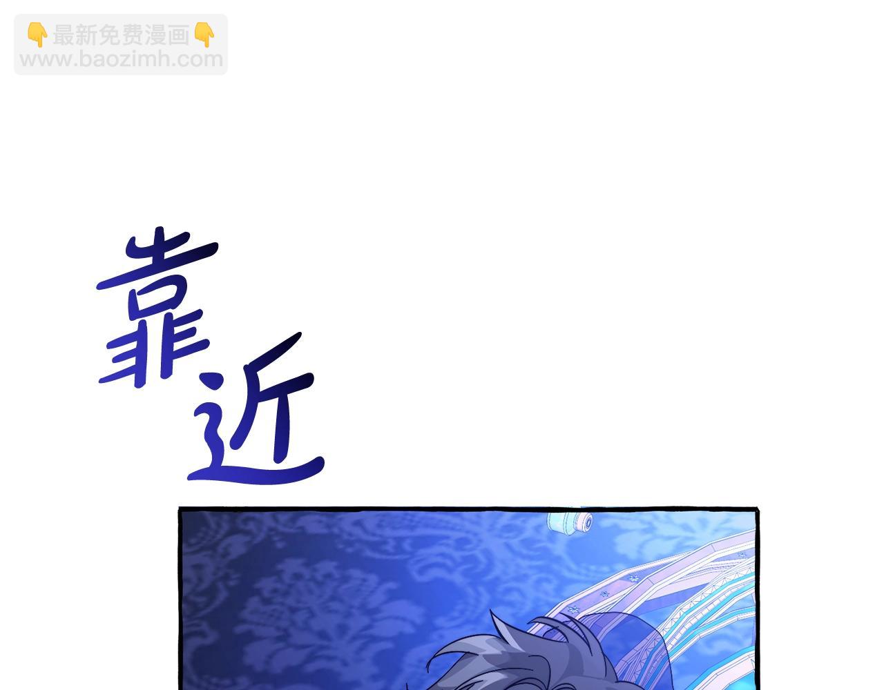 成爲伯爵家的廢物 - 第101話 終極寶藏(3/4) - 4