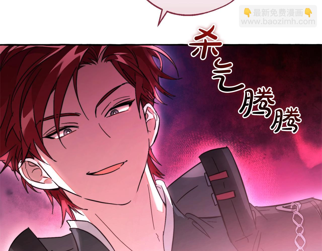 成爲伯爵家的廢物 - 第101話 終極寶藏(3/4) - 8