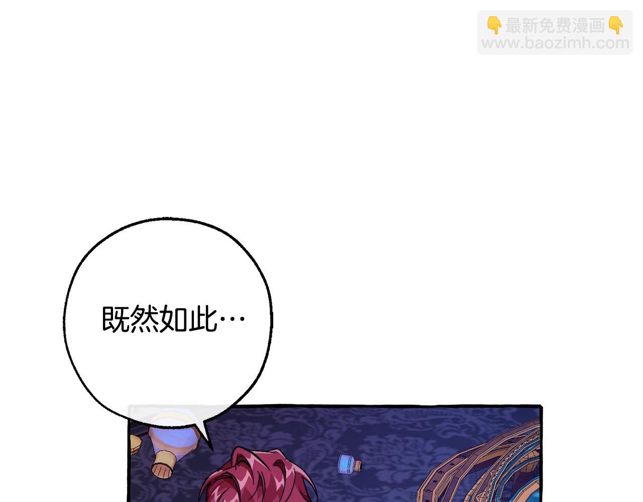 成爲伯爵家的廢物 - 第101話 終極寶藏(3/4) - 2