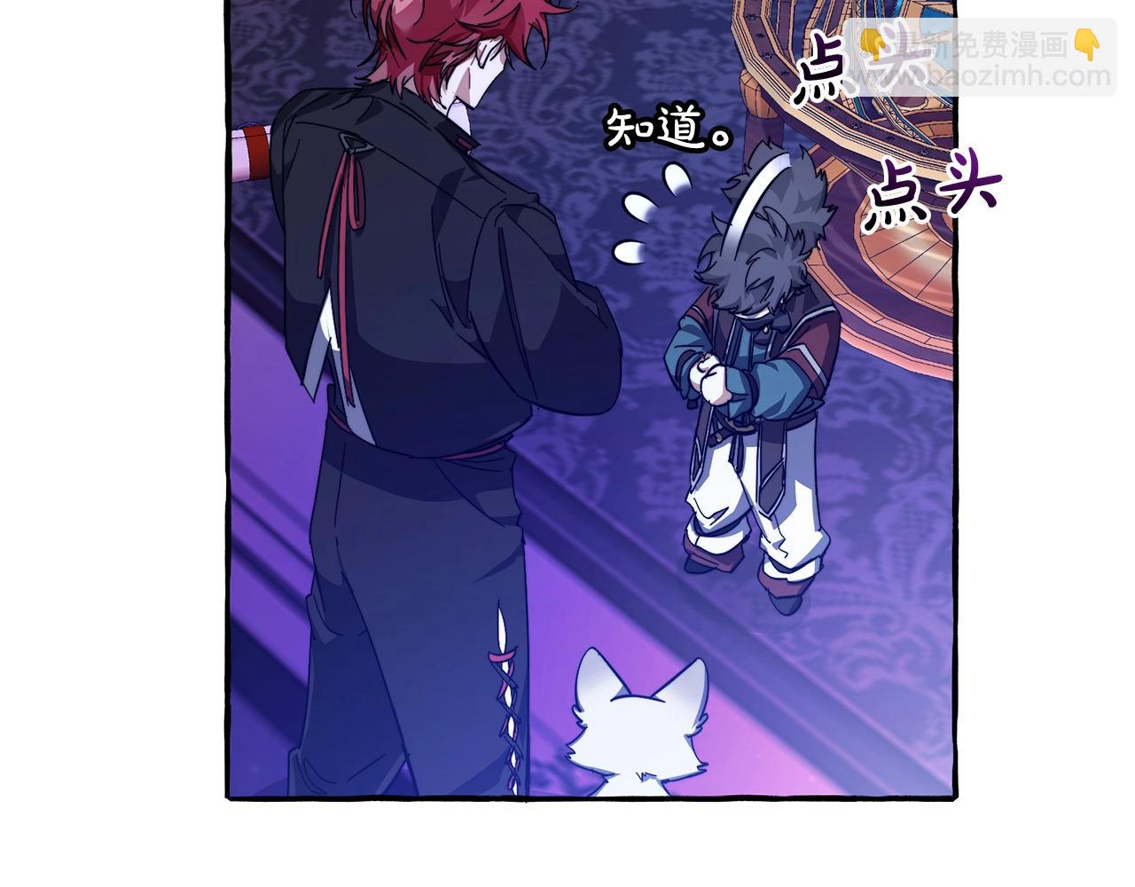 成爲伯爵家的廢物 - 第101話 終極寶藏(3/4) - 3