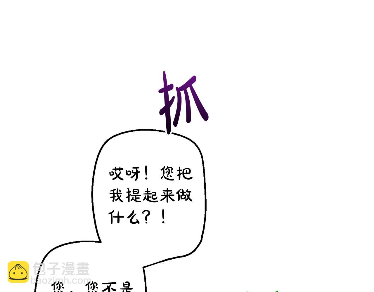 成爲伯爵家的廢物 - 第101話 終極寶藏(3/4) - 5