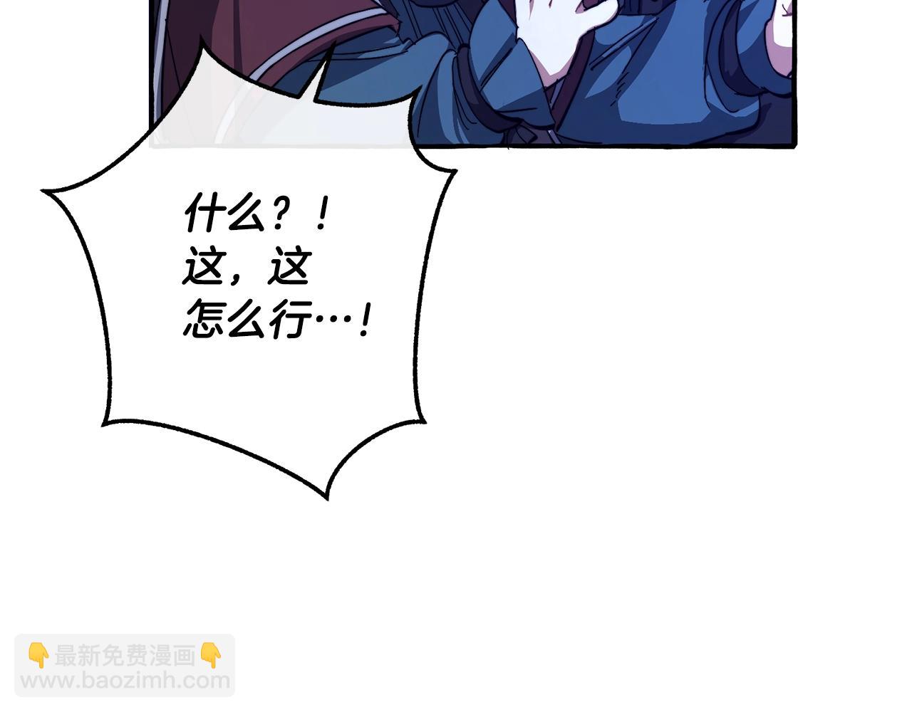 成爲伯爵家的廢物 - 第101話 終極寶藏(4/4) - 7