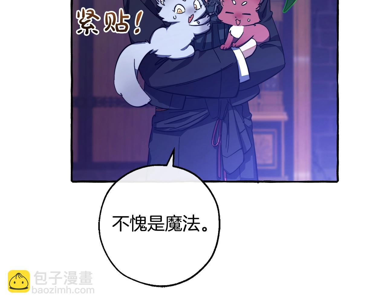 成爲伯爵家的廢物 - 第101話 終極寶藏(4/4) - 2