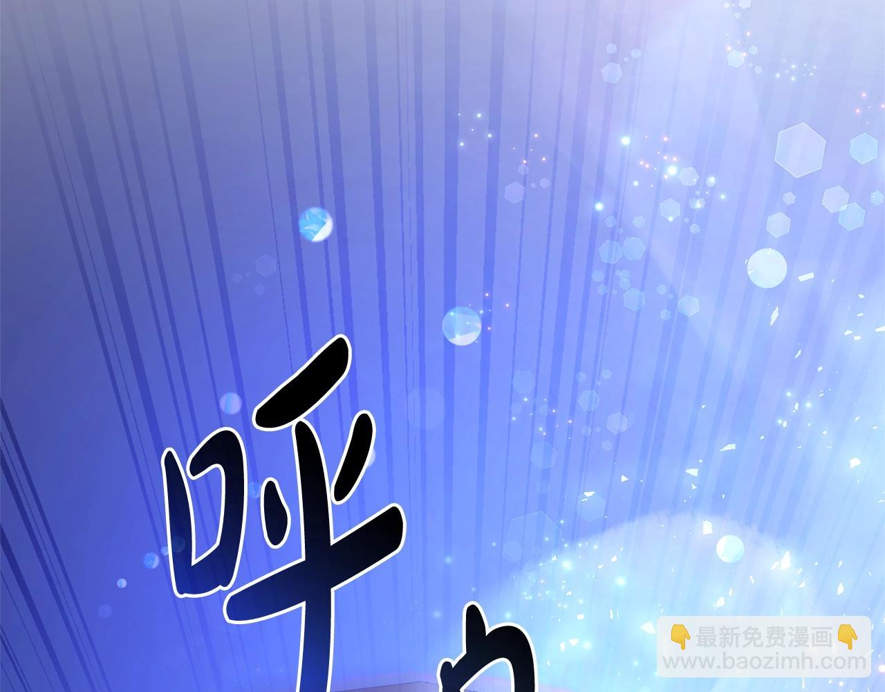 成爲伯爵家的廢物 - 第101話 終極寶藏(4/4) - 7