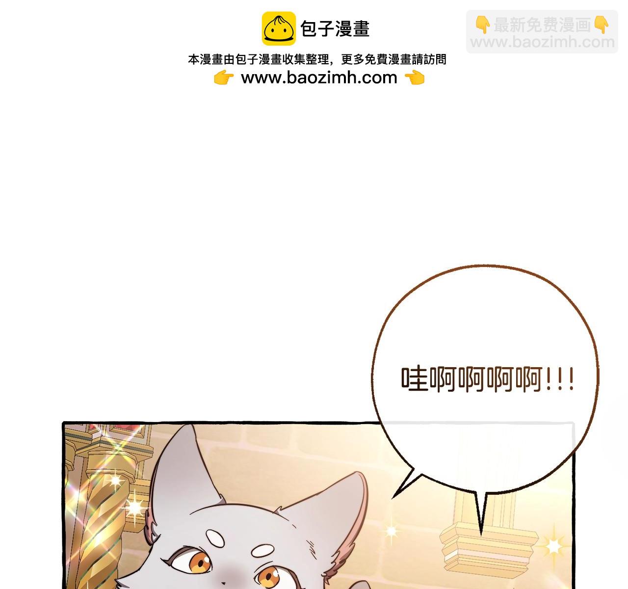 成爲伯爵家的廢物 - 第101話 終極寶藏(4/4) - 1