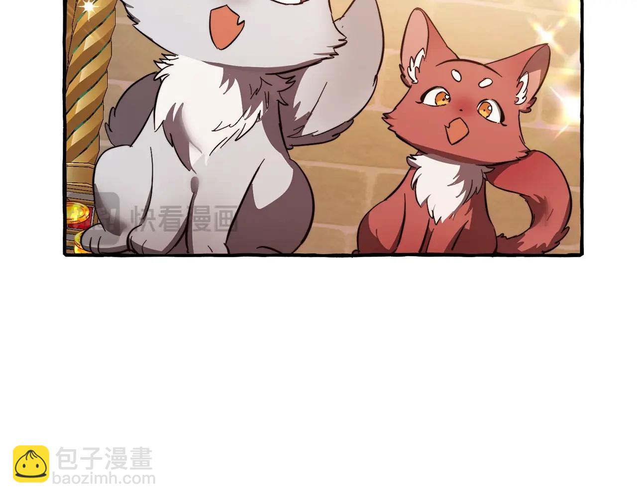 成爲伯爵家的廢物 - 第101話 終極寶藏(4/4) - 2