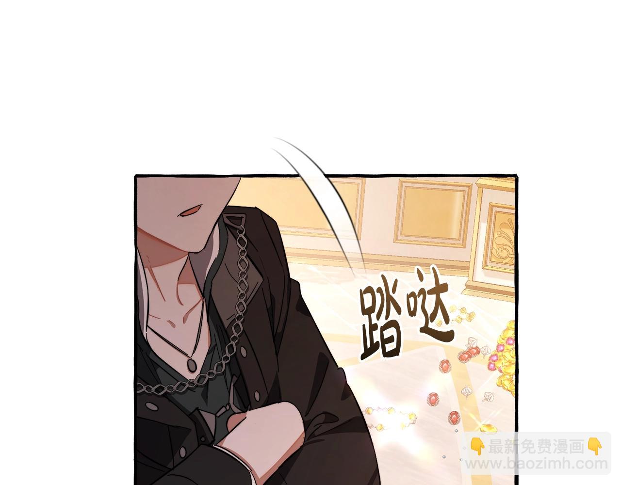 成爲伯爵家的廢物 - 第101話 終極寶藏(4/4) - 4