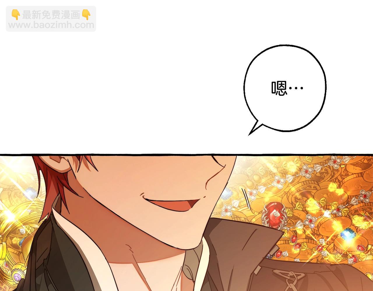 成爲伯爵家的廢物 - 第101話 終極寶藏(4/4) - 7