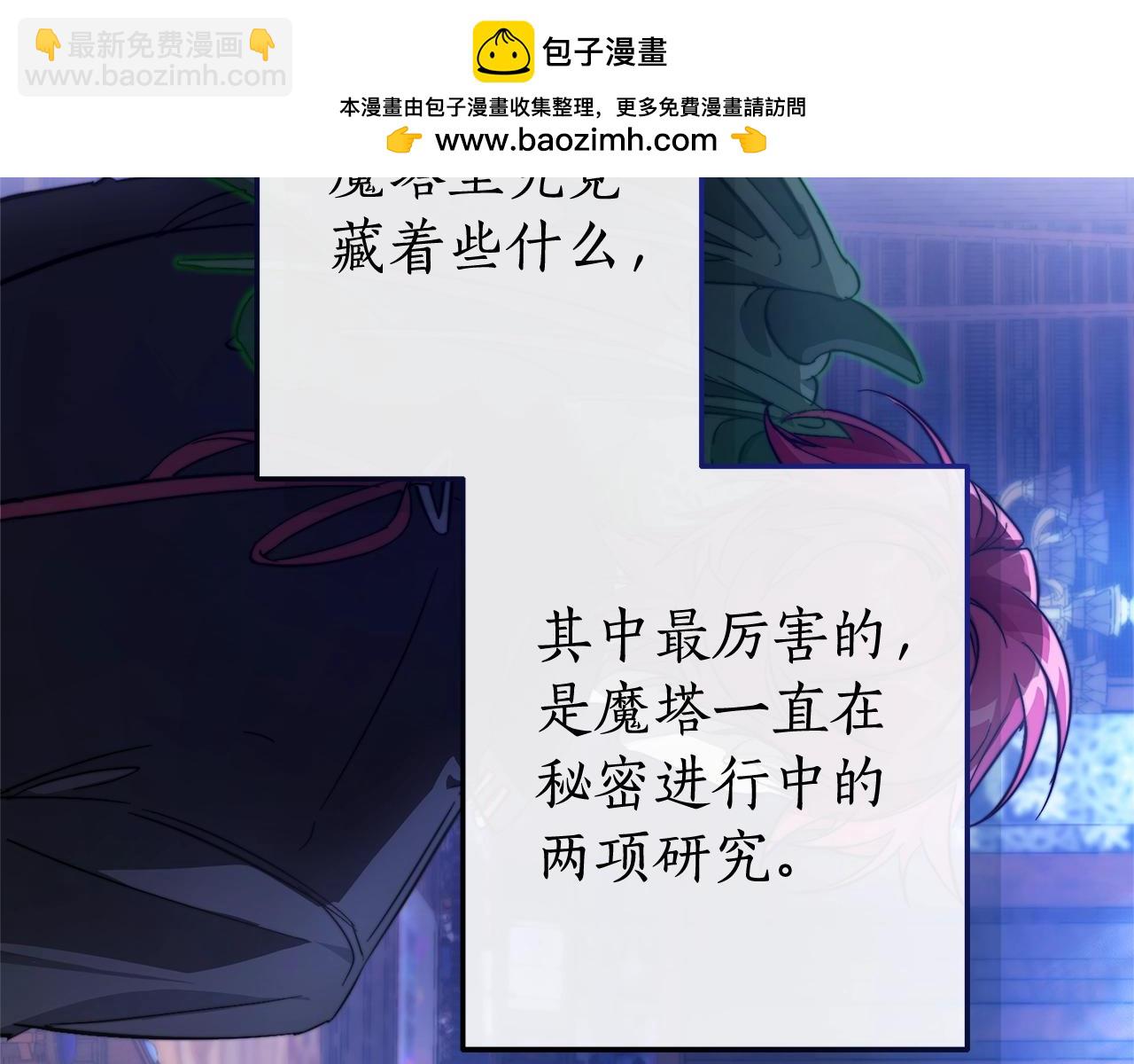 成爲伯爵家的廢物 - 第101話 終極寶藏(1/4) - 2