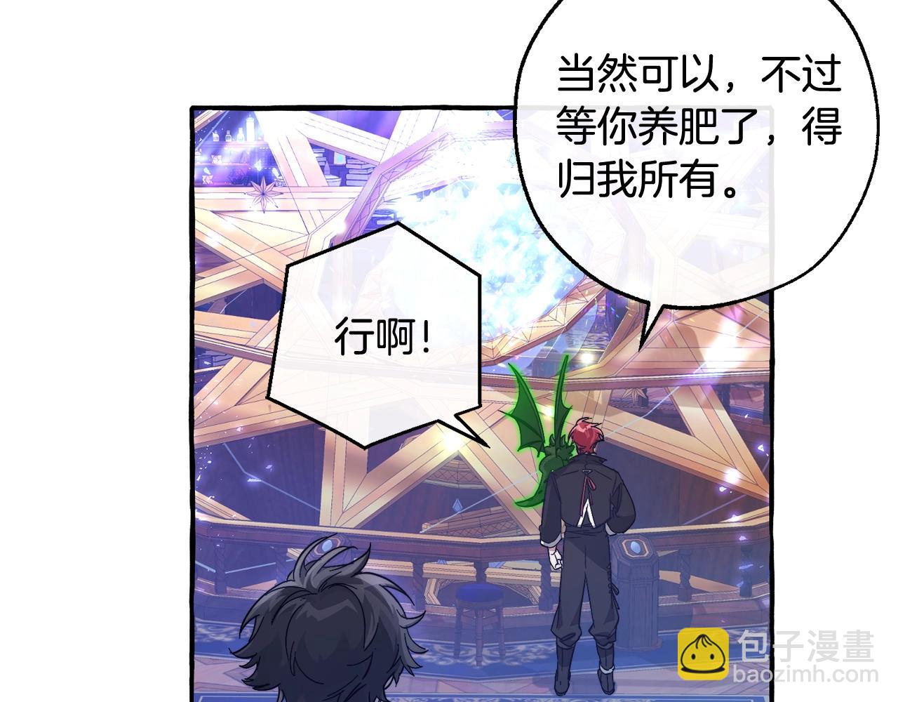 成爲伯爵家的廢物 - 第101話 終極寶藏(1/4) - 4