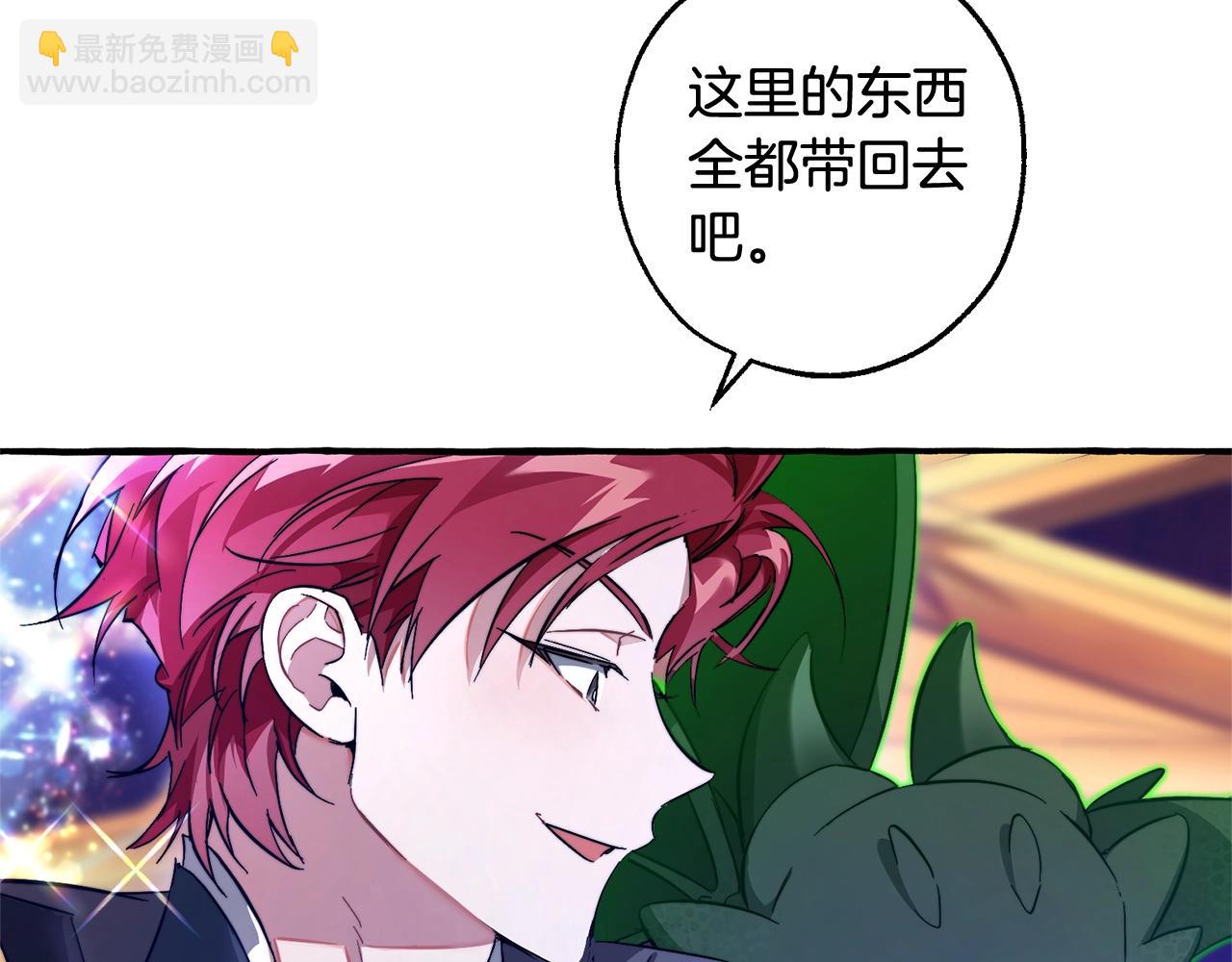 成爲伯爵家的廢物 - 第101話 終極寶藏(1/4) - 7