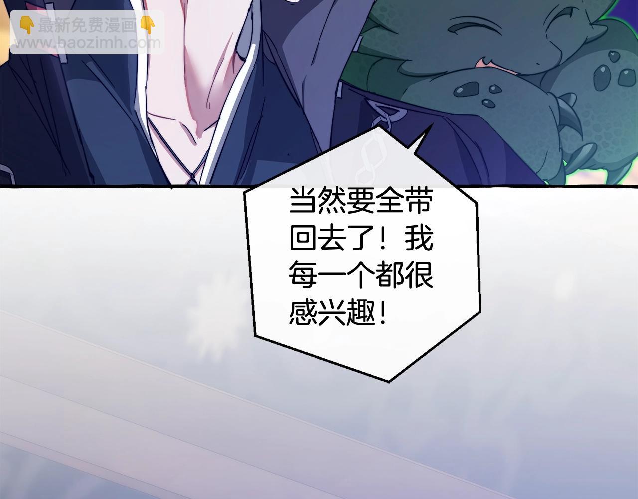 成爲伯爵家的廢物 - 第101話 終極寶藏(1/4) - 8