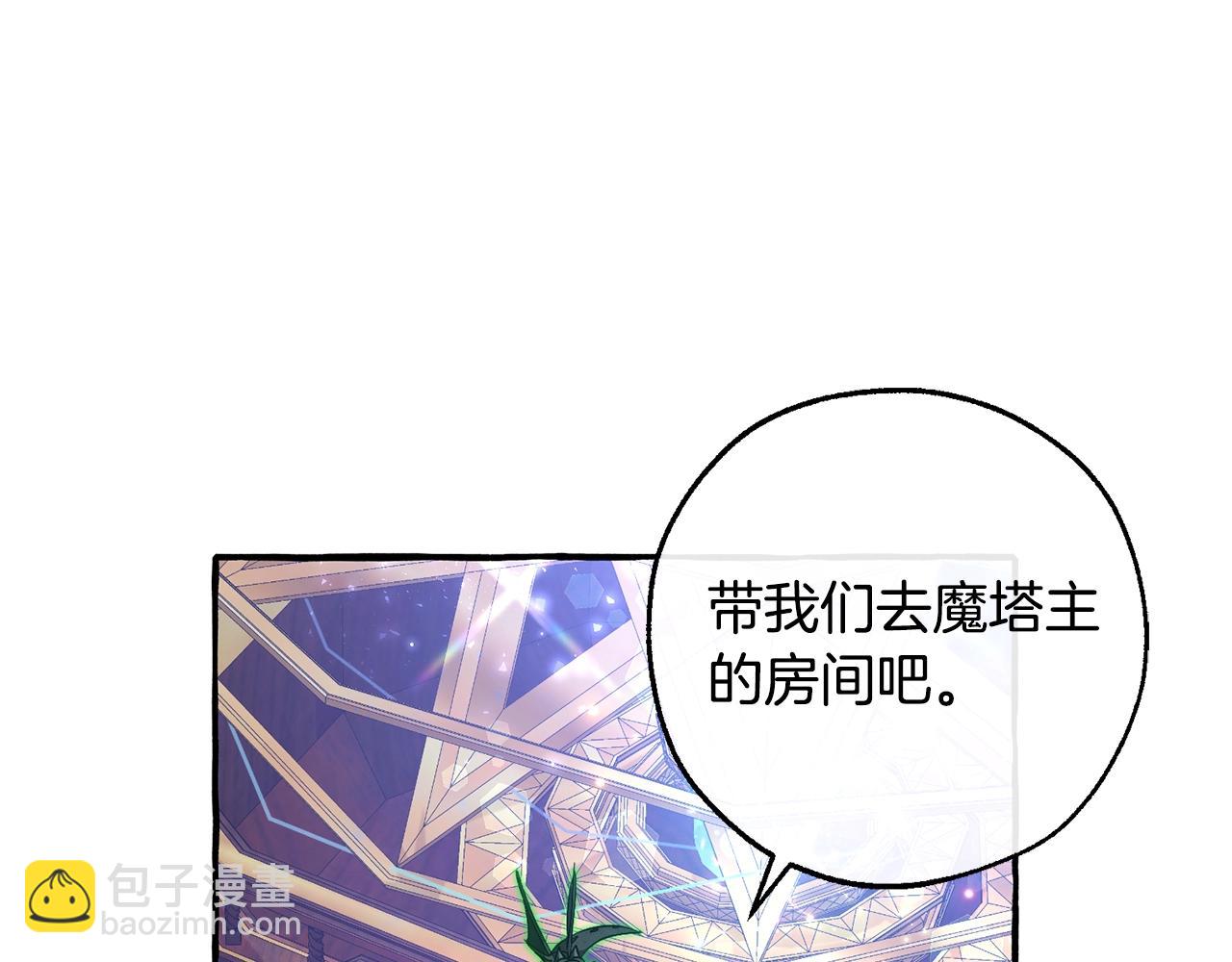 成爲伯爵家的廢物 - 第101話 終極寶藏(1/4) - 1