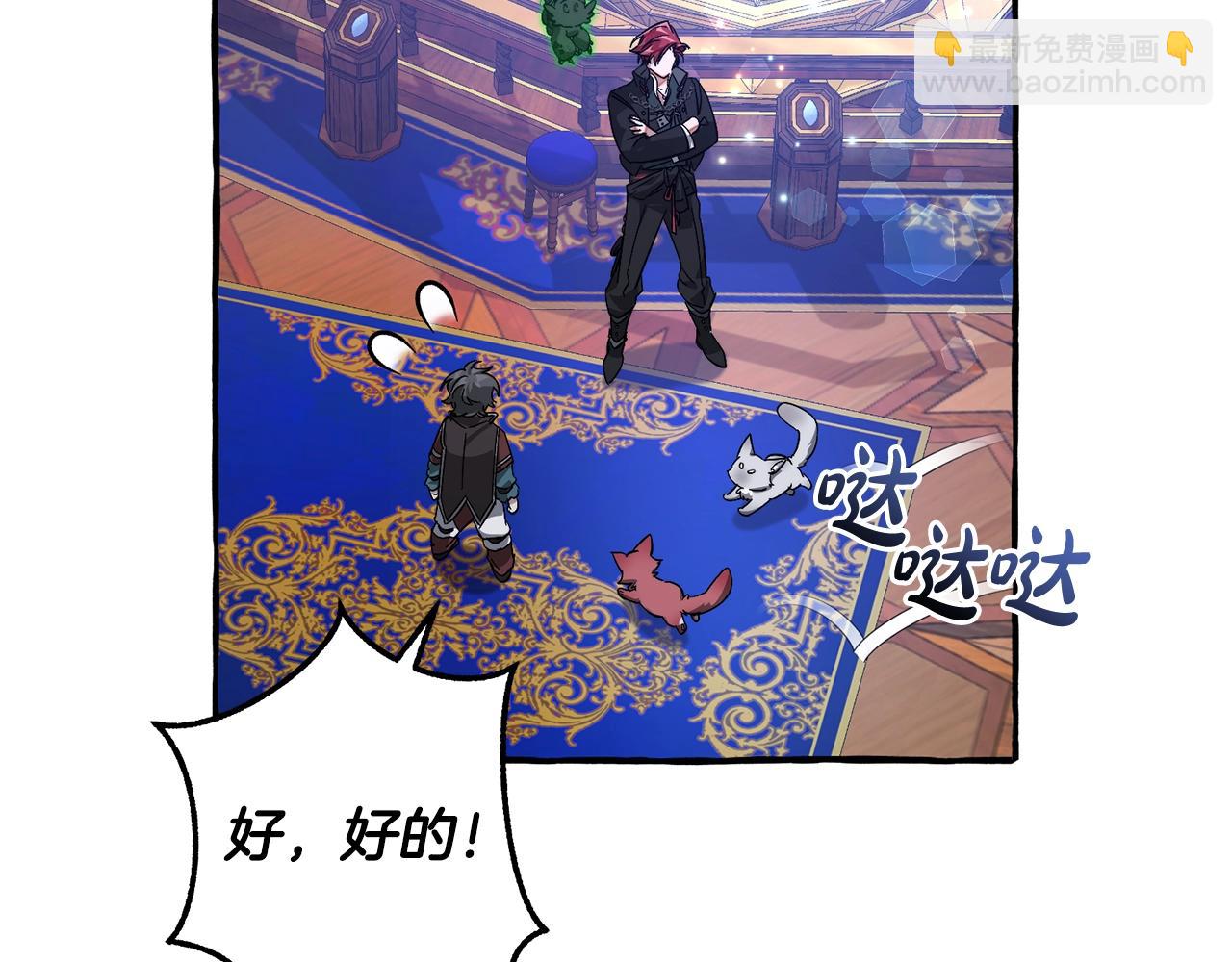 成爲伯爵家的廢物 - 第101話 終極寶藏(1/4) - 2