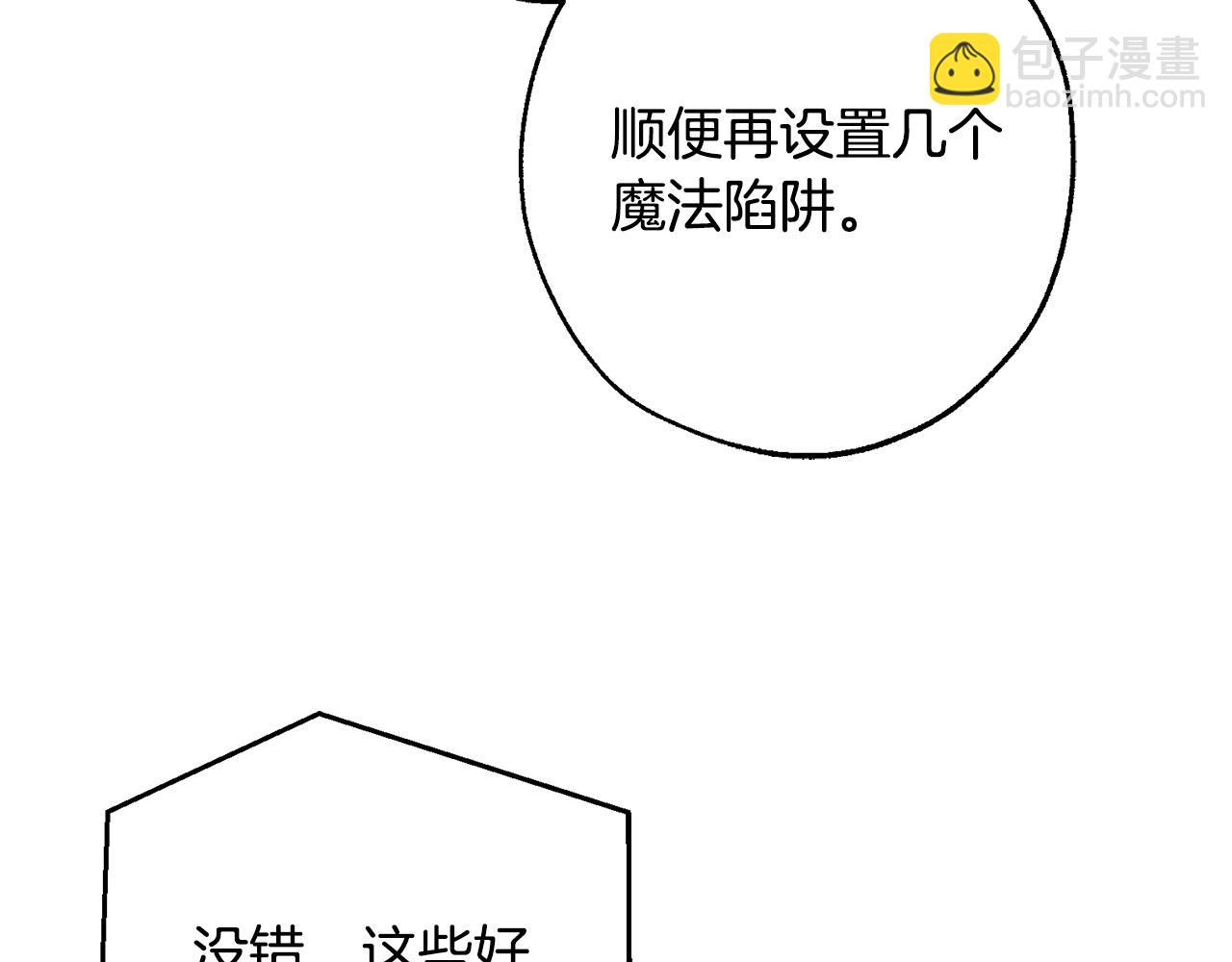 成爲伯爵家的廢物 - 第101話 終極寶藏(2/4) - 1