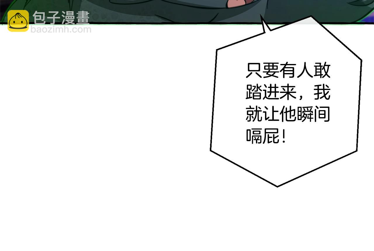 成爲伯爵家的廢物 - 第101話 終極寶藏(2/4) - 3