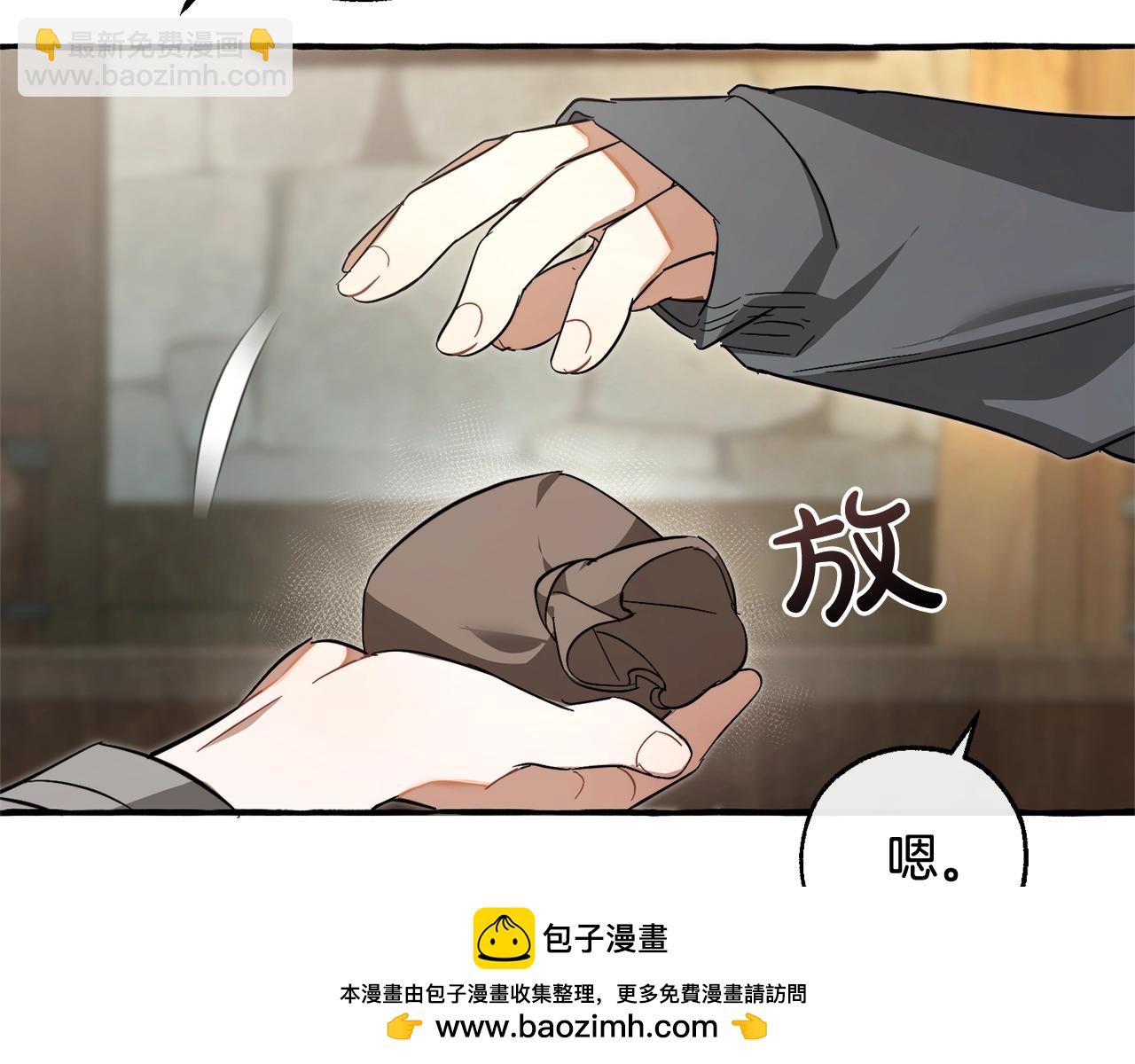 成爲伯爵家的廢物 - 第103話 被雨淋溼(2/4) - 6