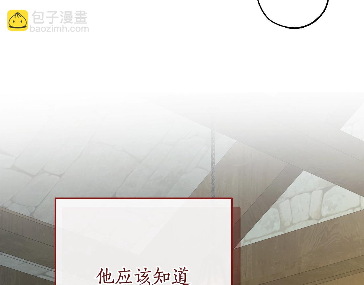 成爲伯爵家的廢物 - 第103話 被雨淋溼(3/4) - 5