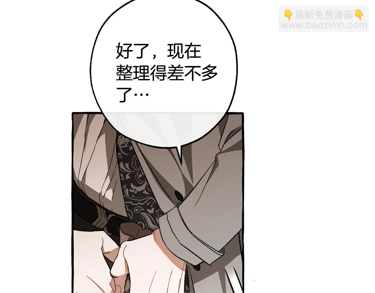 成爲伯爵家的廢物 - 第103話 被雨淋溼(3/4) - 1